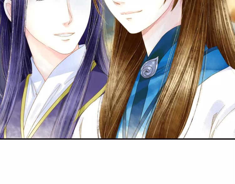 《又一春》第45话 同游 第7页