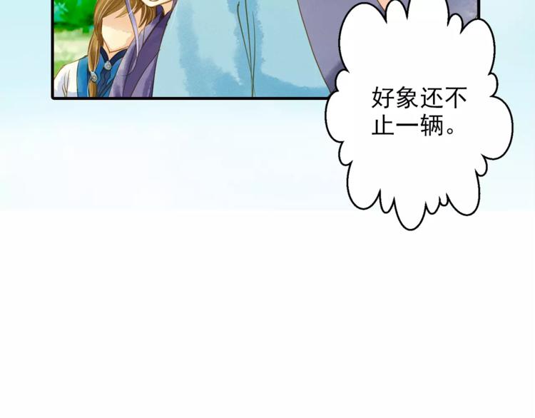 《又一春》第51话 突然出现 第11页