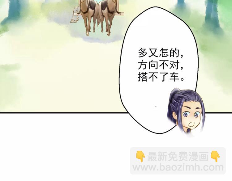 《又一春》第51话 突然出现 第13页