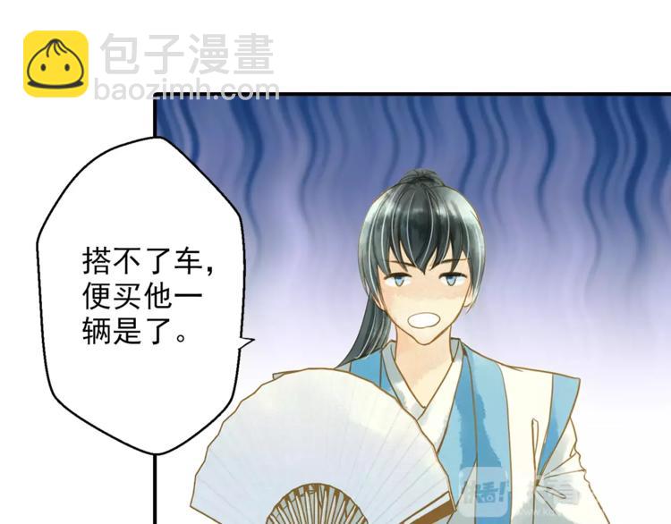 《又一春》第51话 突然出现 第14页