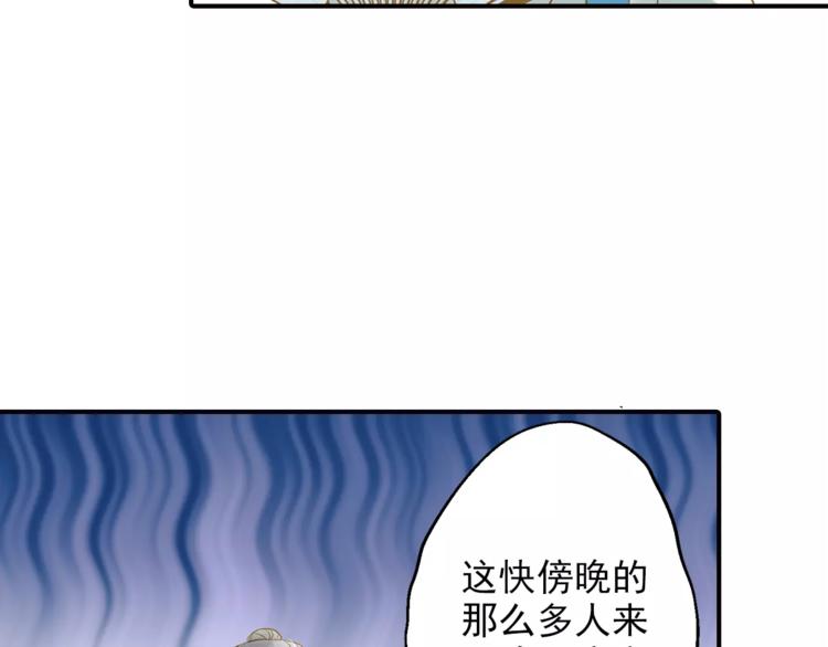 《又一春》第51话 突然出现 第15页