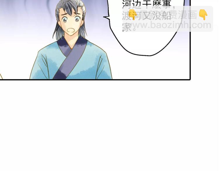 《又一春》第51话 突然出现 第16页