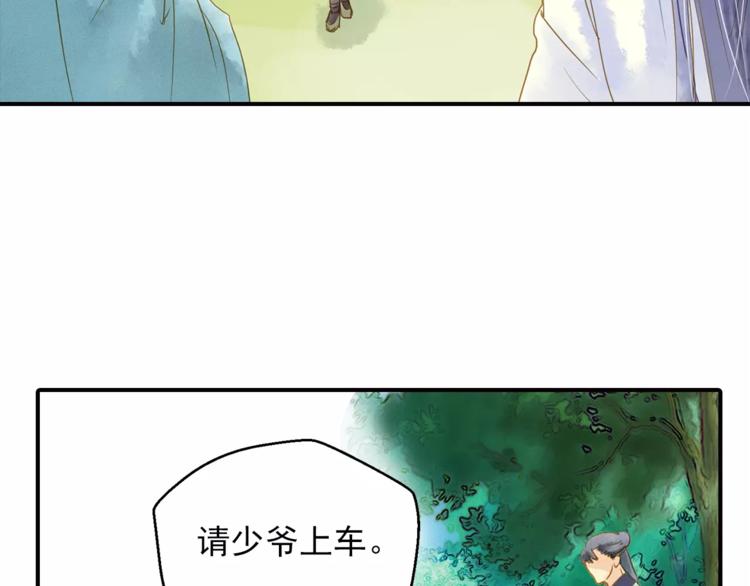 《又一春》第51话 突然出现 第18页