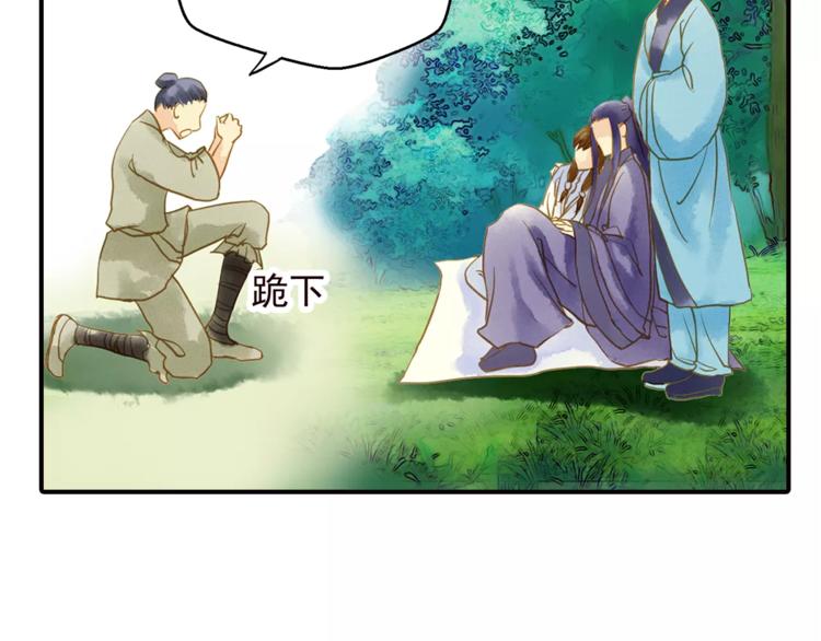 《又一春》第51话 突然出现 第19页