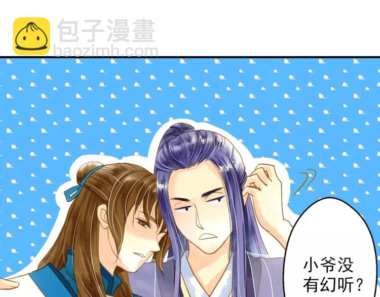 《又一春》第51话 突然出现 第20页