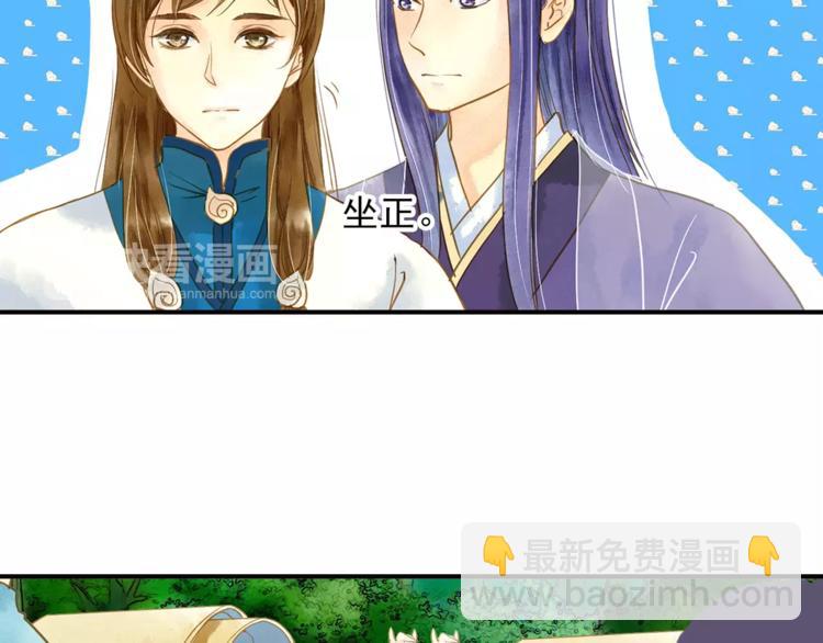 《又一春》第51话 突然出现 第22页