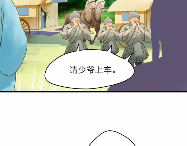 《又一春》第51话 突然出现 第23页