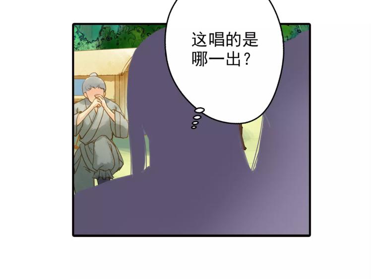 《又一春》第51话 突然出现 第24页