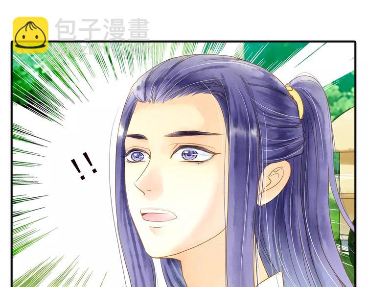《又一春》第51话 突然出现 第25页