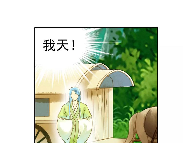 《又一春》第51话 突然出现 第27页