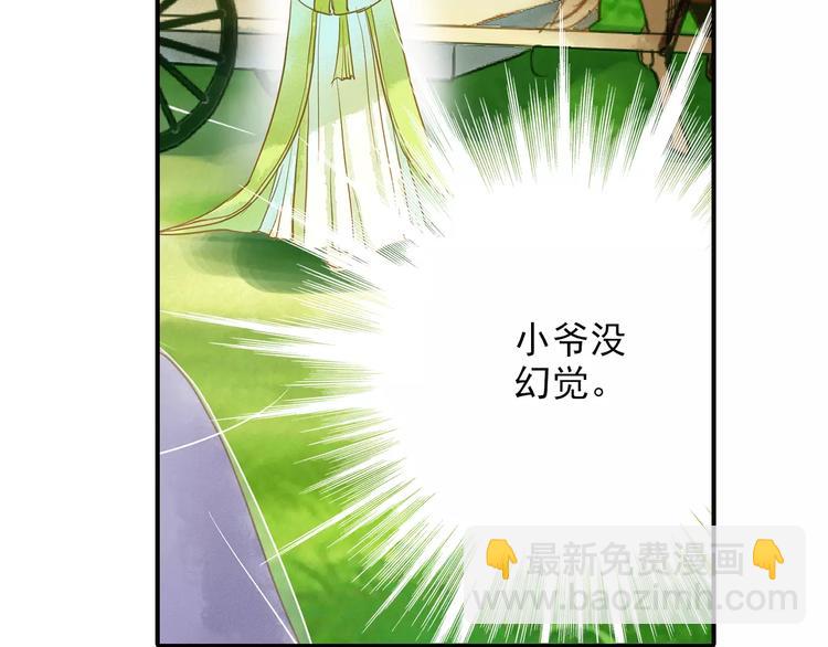 《又一春》第51话 突然出现 第28页