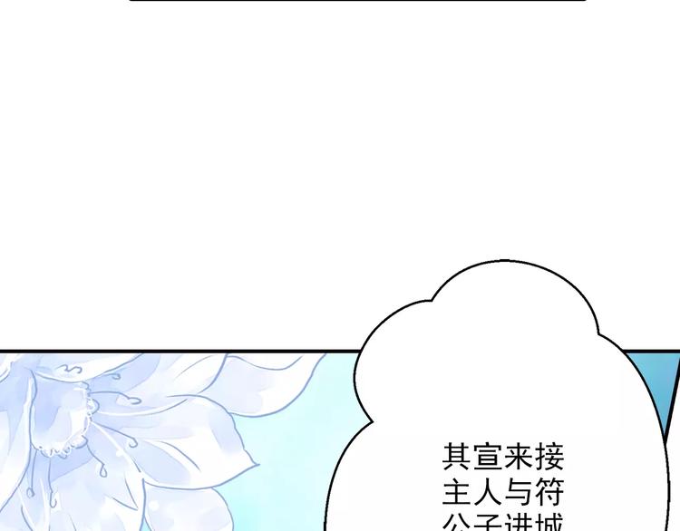 《又一春》第51话 突然出现 第29页