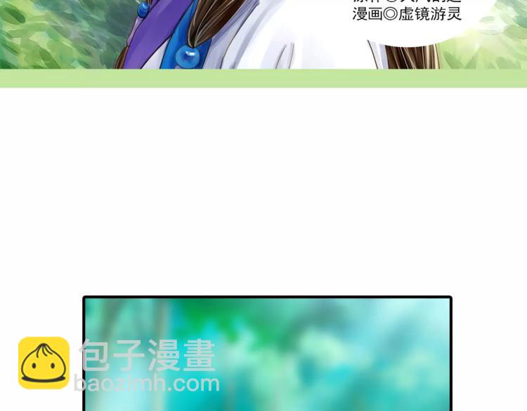 《又一春》第51话 突然出现 第2页