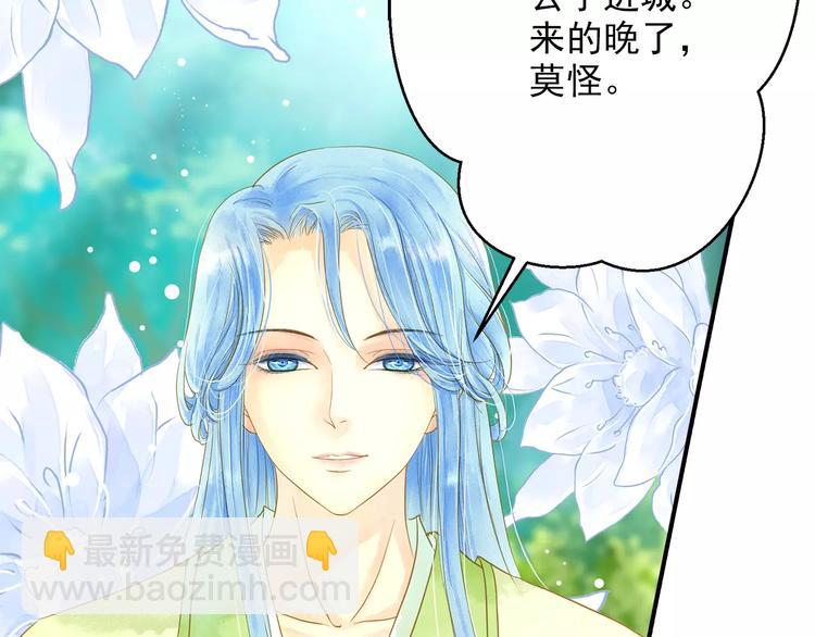 《又一春》第51话 突然出现 第30页