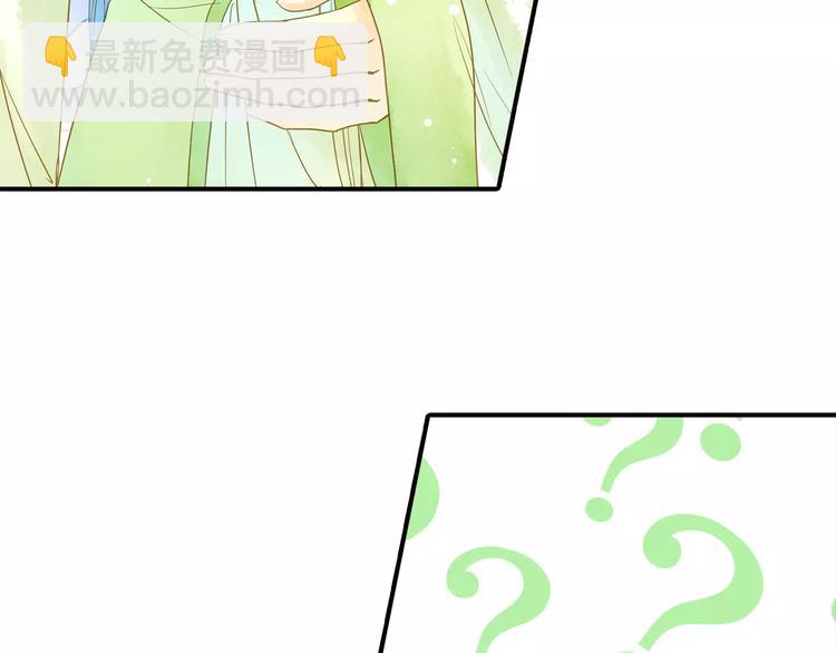 《又一春》第51话 突然出现 第32页