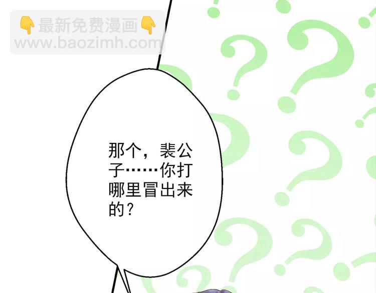 《又一春》第51话 突然出现 第33页