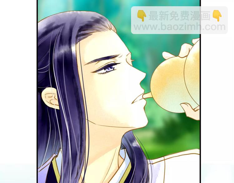 《又一春》第51话 突然出现 第3页