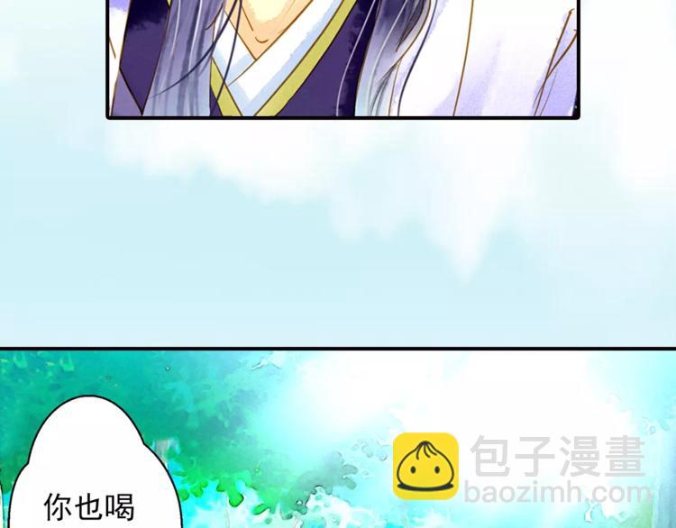 《又一春》第51话 突然出现 第4页