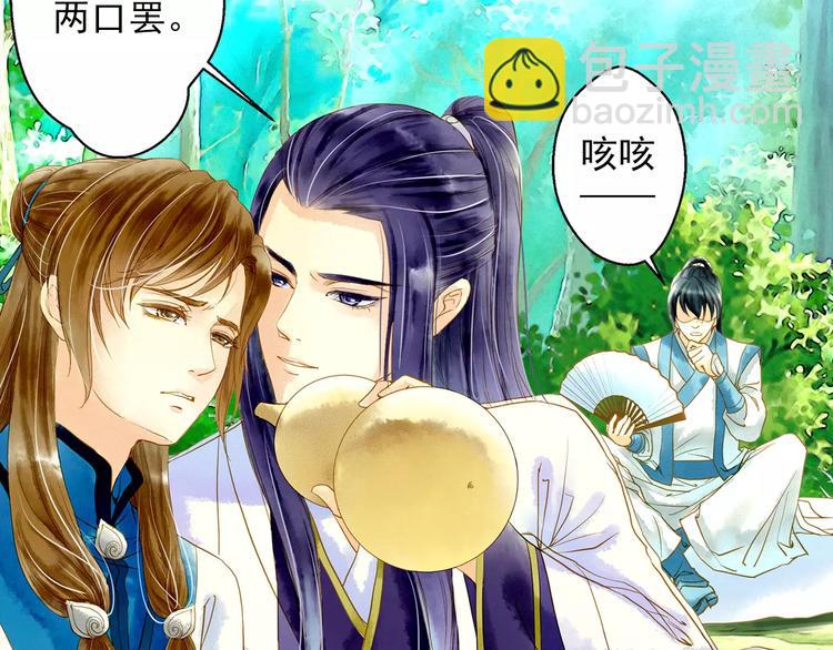 《又一春》第51话 突然出现 第5页