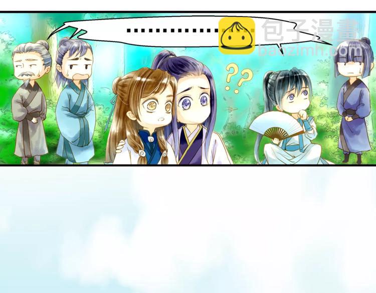 《又一春》第51话 突然出现 第7页