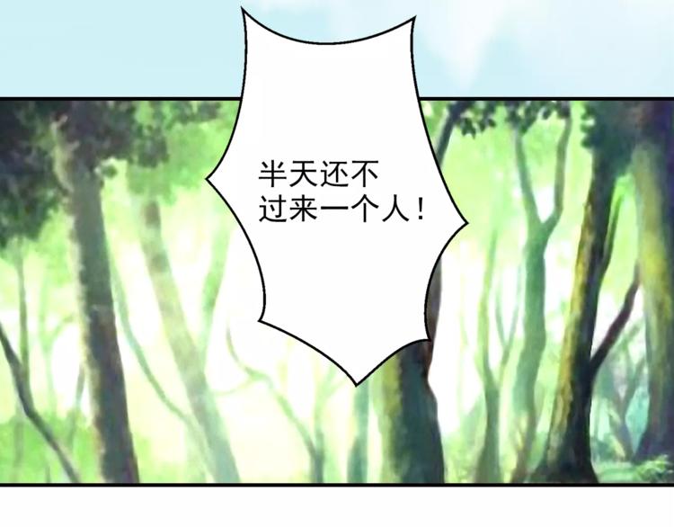 《又一春》第51话 突然出现 第8页