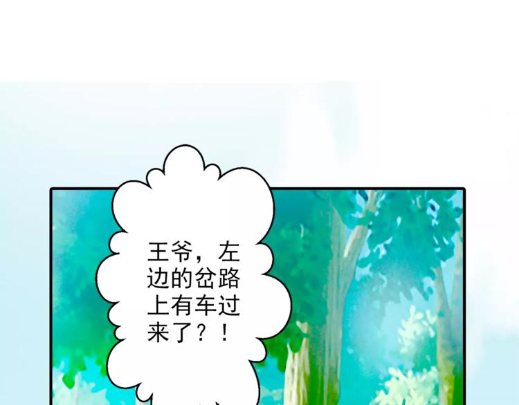 《又一春》第51话 突然出现 第9页