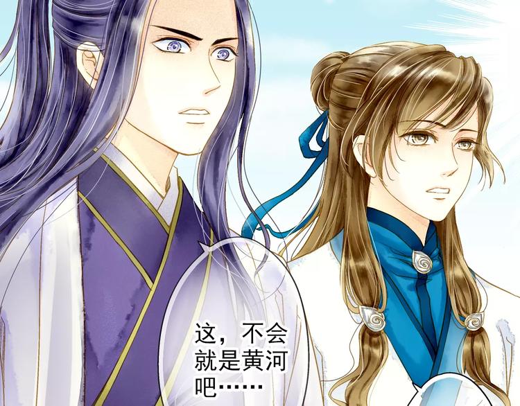 《又一春》第49话 渡河 第11页