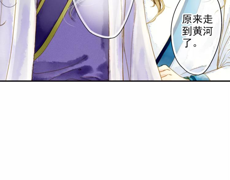 《又一春》第49话 渡河 第12页