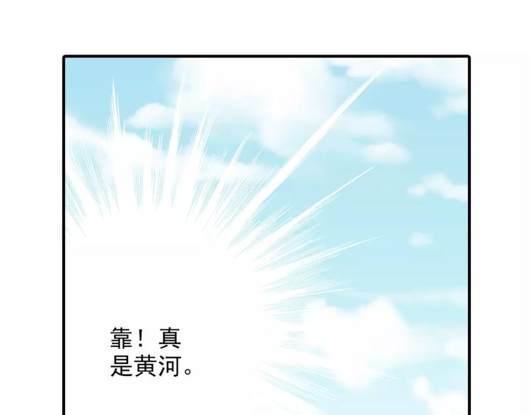 《又一春》第49话 渡河 第13页