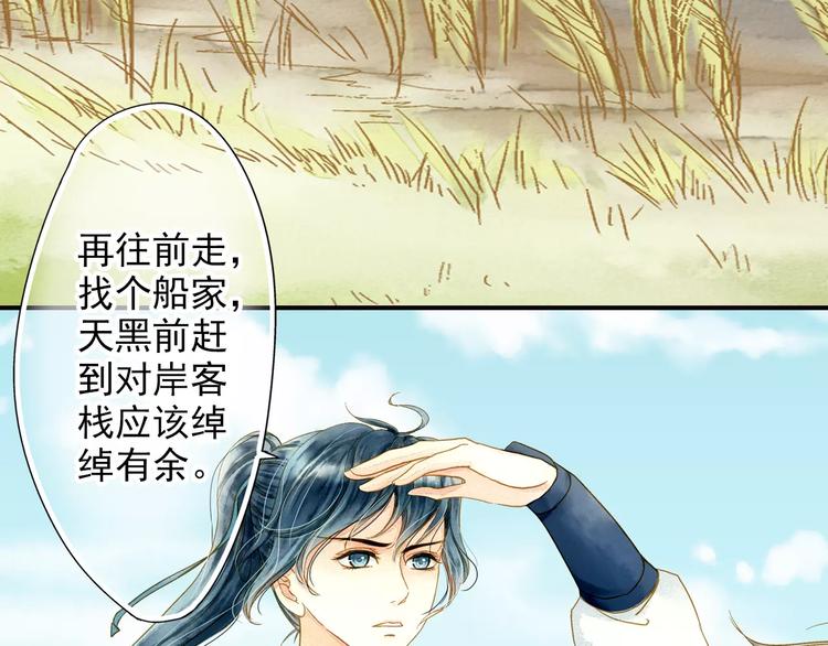 《又一春》第49话 渡河 第17页