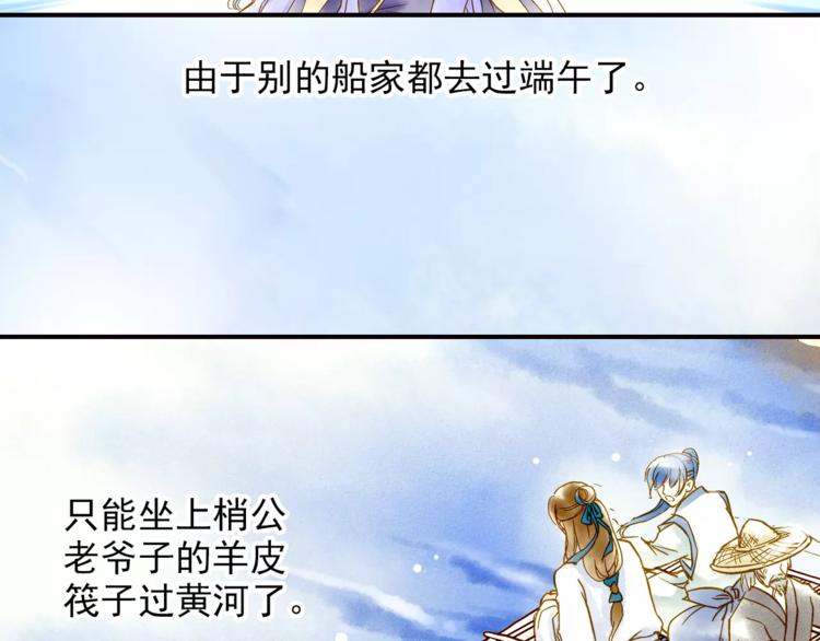 《又一春》第49话 渡河 第20页