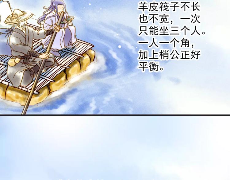 《又一春》第49话 渡河 第22页
