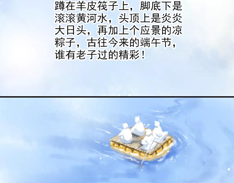 《又一春》第49话 渡河 第23页