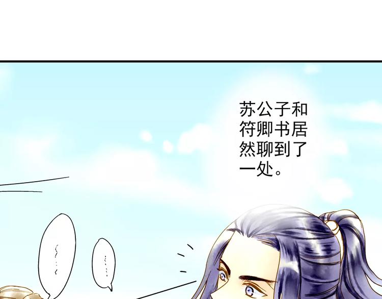 《又一春》第49话 渡河 第25页