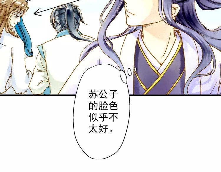 《又一春》第49话 渡河 第26页