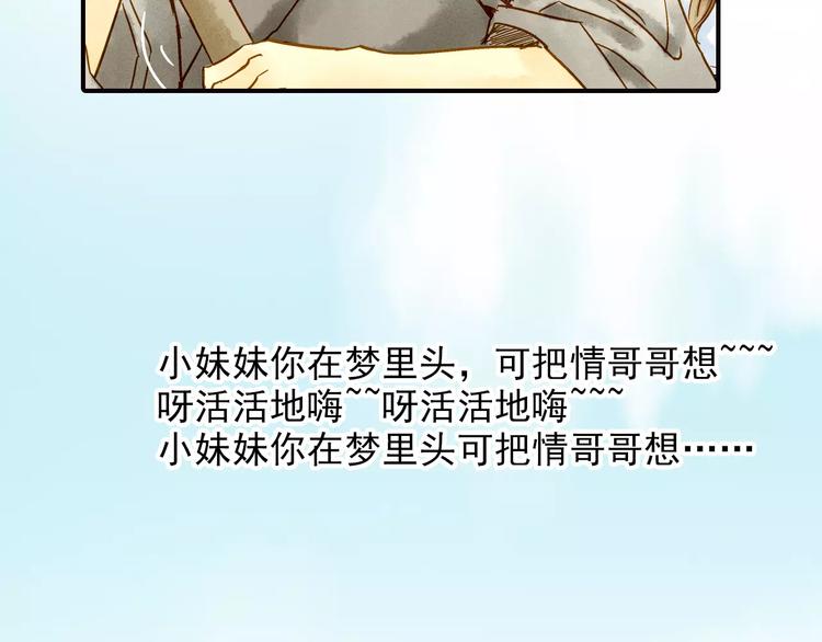 《又一春》第49话 渡河 第29页