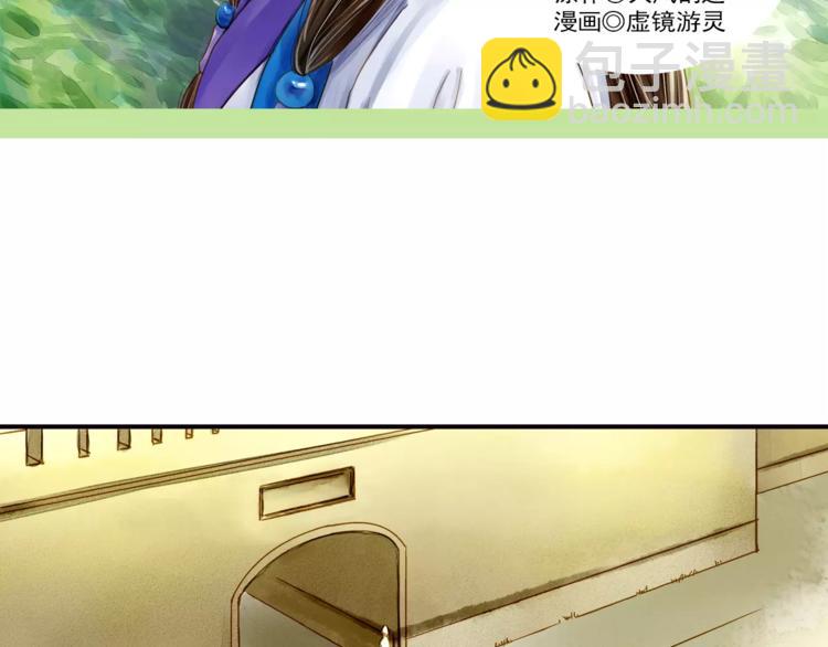 《又一春》第49话 渡河 第2页