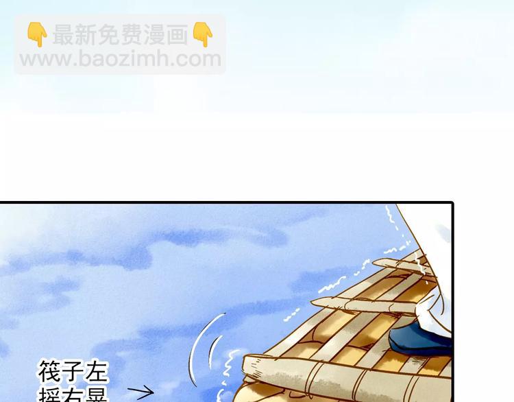 《又一春》第49话 渡河 第30页