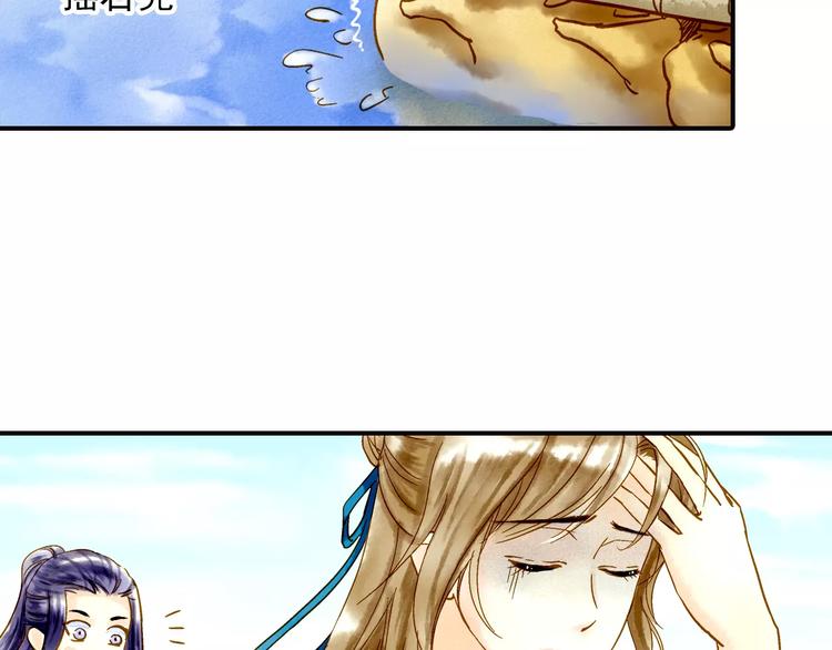 《又一春》第49话 渡河 第31页