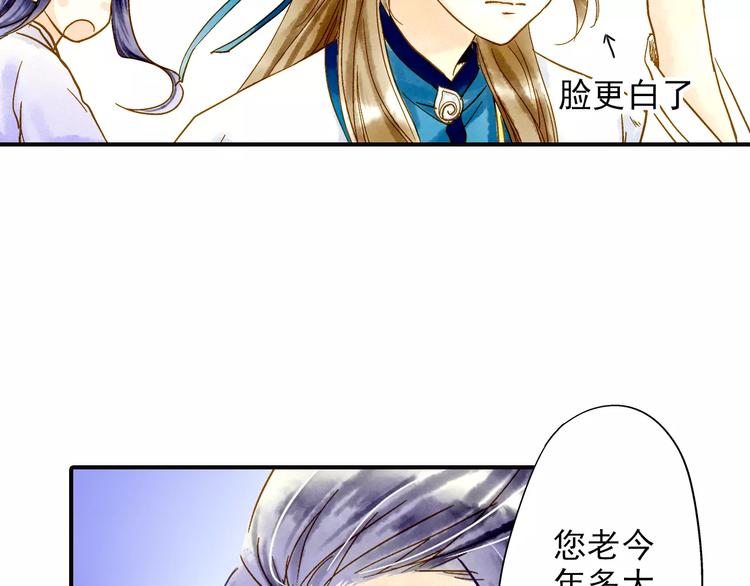 《又一春》第49话 渡河 第32页