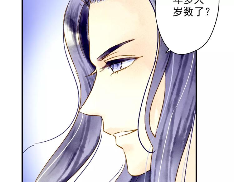 《又一春》第49话 渡河 第33页
