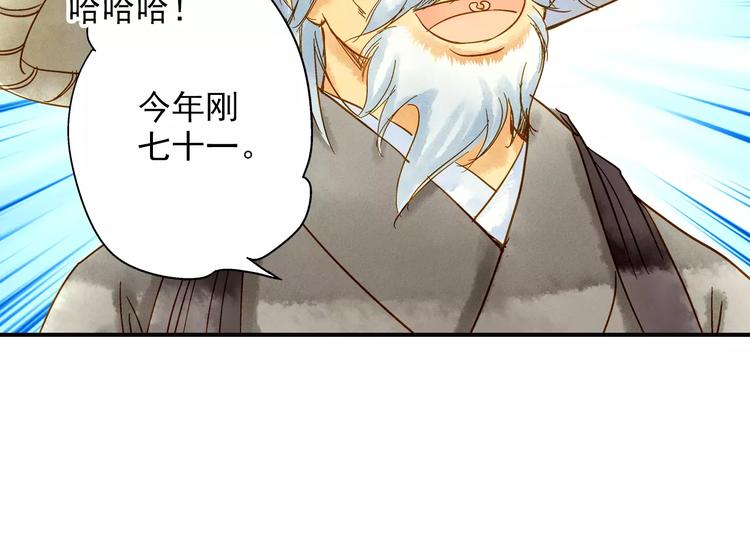 《又一春》第49话 渡河 第36页