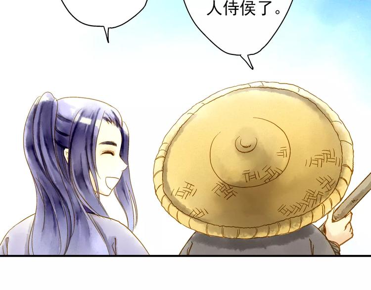 《又一春》第49话 渡河 第38页