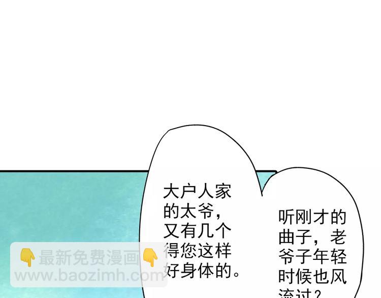 《又一春》第49话 渡河 第39页