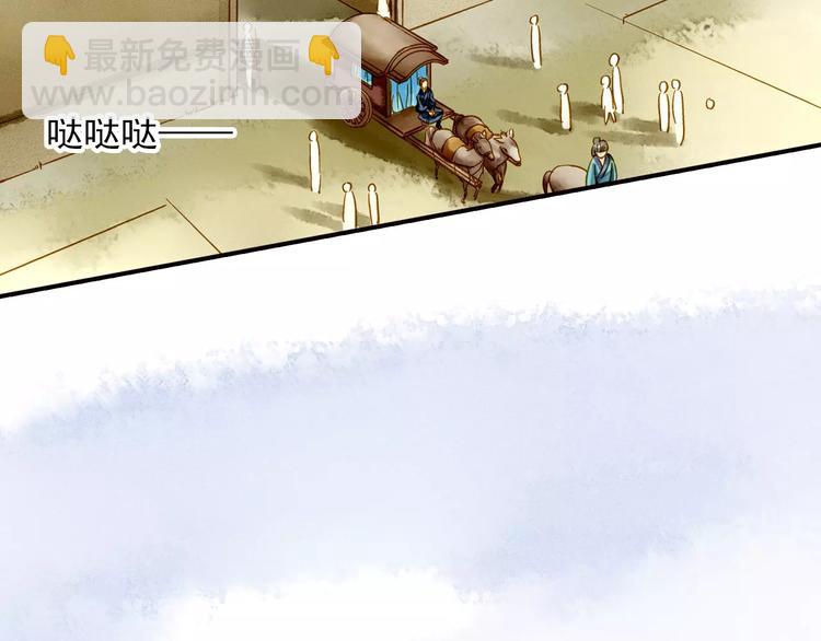 《又一春》第49话 渡河 第3页