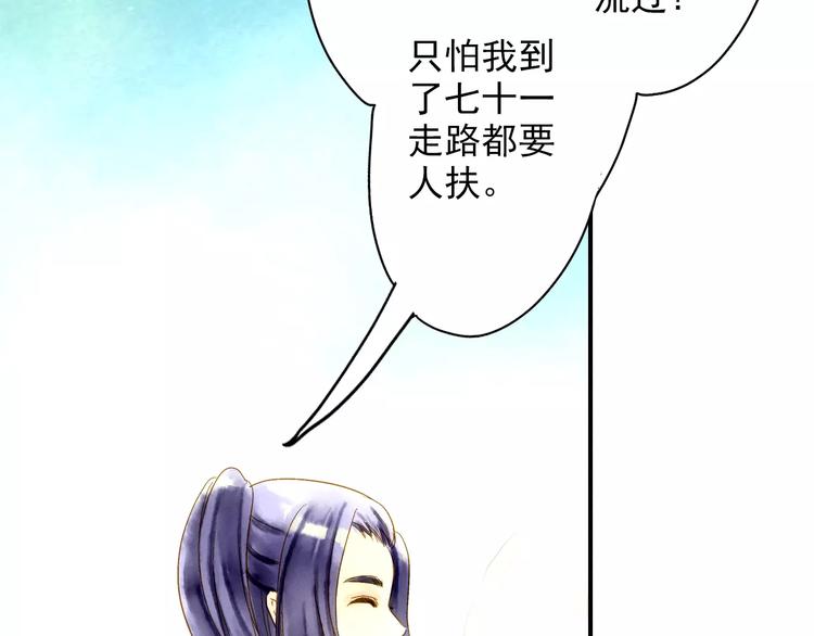 《又一春》第49话 渡河 第40页