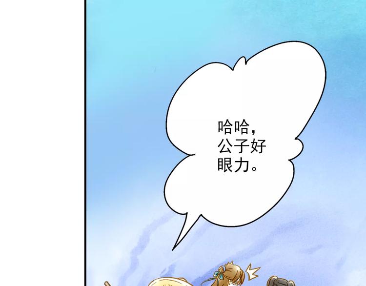 《又一春》第49话 渡河 第42页