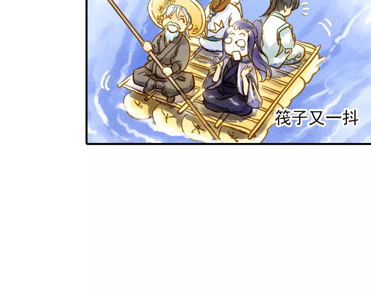 《又一春》第49话 渡河 第43页