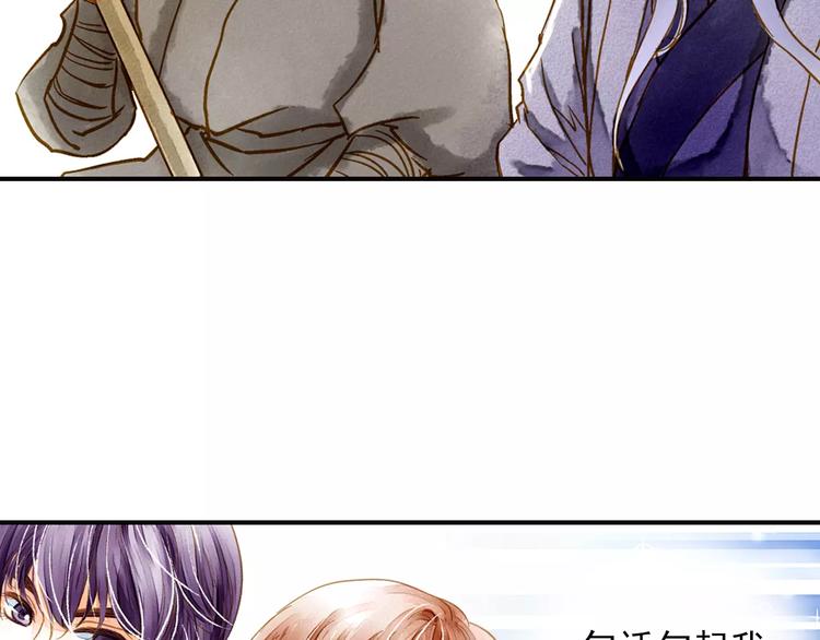 《又一春》第49话 渡河 第46页