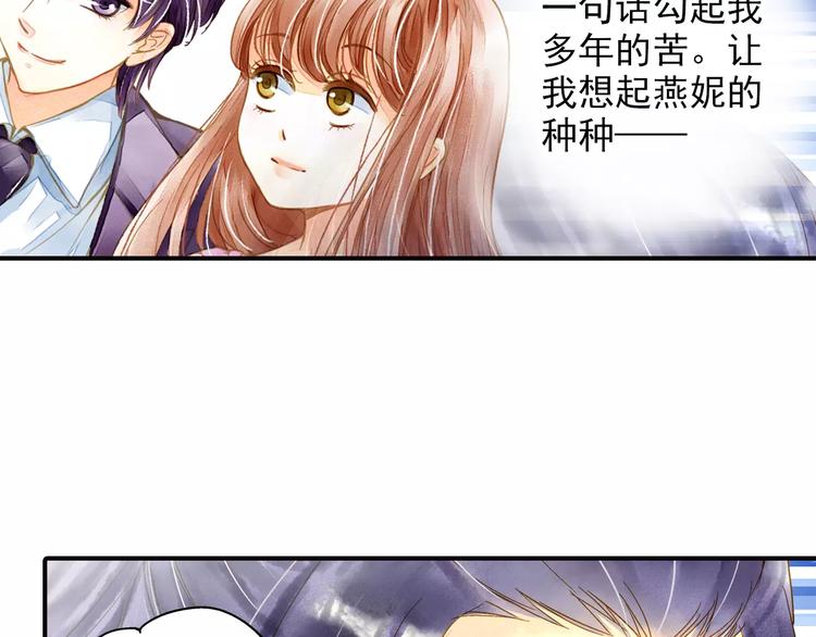 《又一春》第49话 渡河 第47页